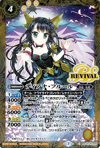 Amazon | バトルスピリッツ ディアナ・フルール コモン プレミアム