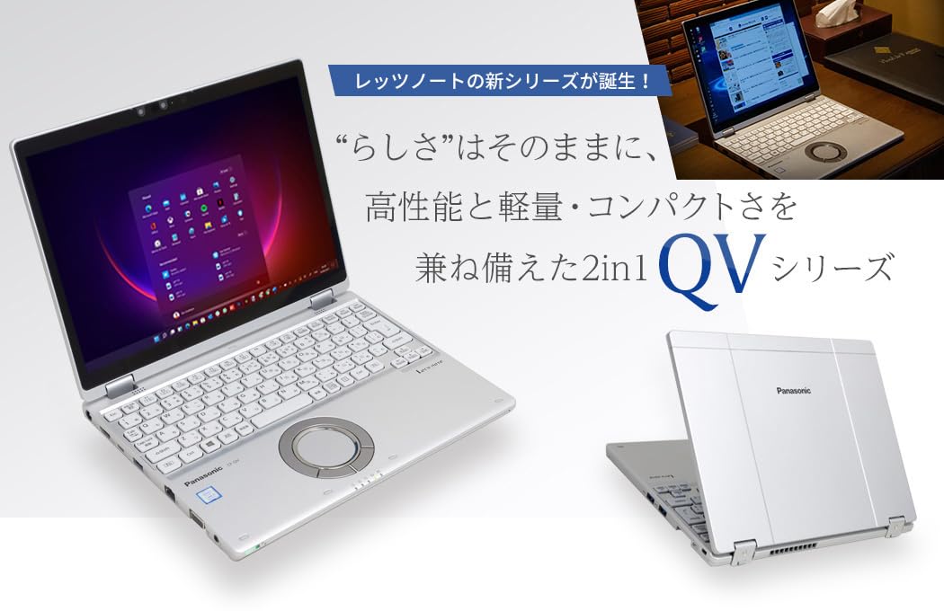 Amazon.co.jp: 【整備済み品】パナソニック Let's note CF-QV9 軽量
