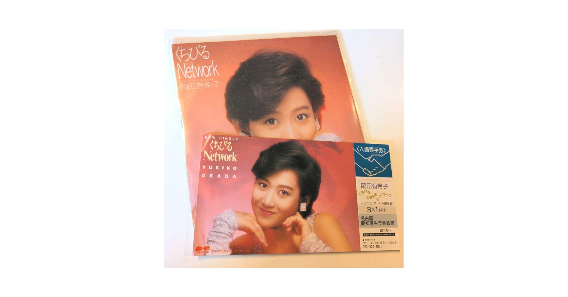 地上天国』 岡田茂吉没後70年特典 第三十ニ号〜18巻セット 東西の日本