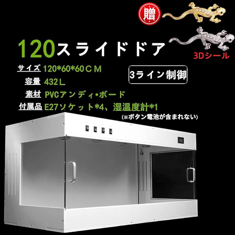 Amazon | Takimi 爬虫類ケージ リクガメ ケージ 120cm レオパ ケージ