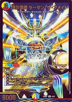 デュエルマスターズ販促用カード プレイ用