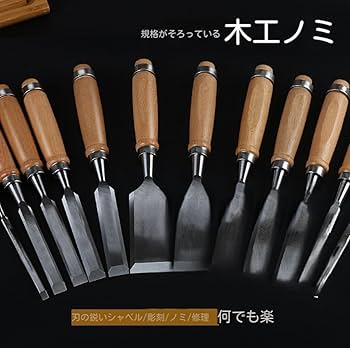 Amazon | Kwueiitハンドメイド平ノミ 4本セット 木工用ノミ 大工 DIY