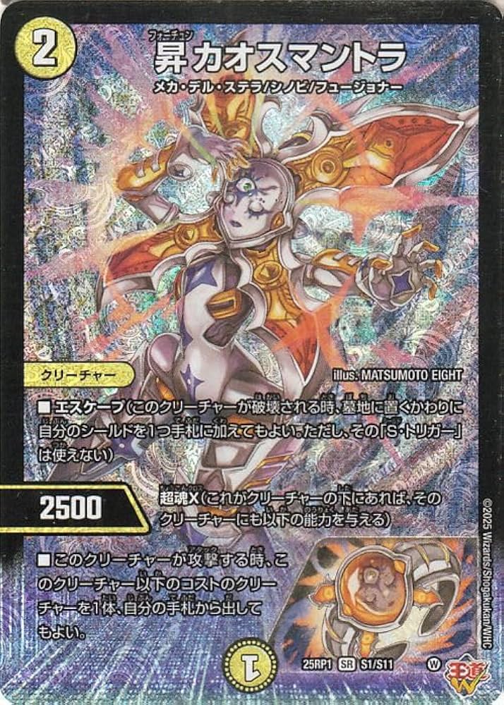 カオスマントラ シークレット 4枚 昇カオスマントラ シク シークレット