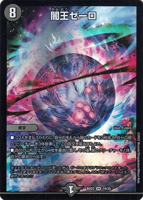 デュエマ 暗闇の裏闇市 一枚300円 暗闇の裏闇市 価格相場(値段)・