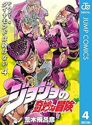 ジャンプ展 カード ジョジョ 4部 6部 セット ジョジョの奇妙な冒険