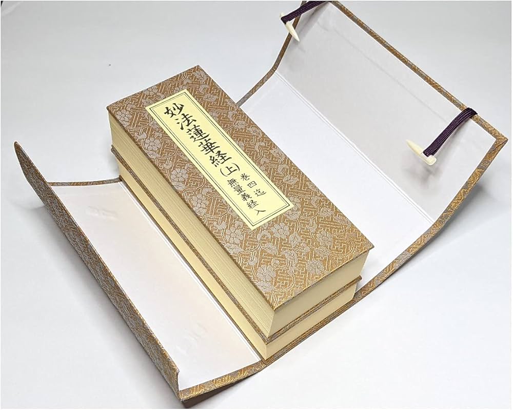 新国訳大蔵経 法華部2冊 無量義経.法華経 普賢経 妙法蓮華経 新国訳