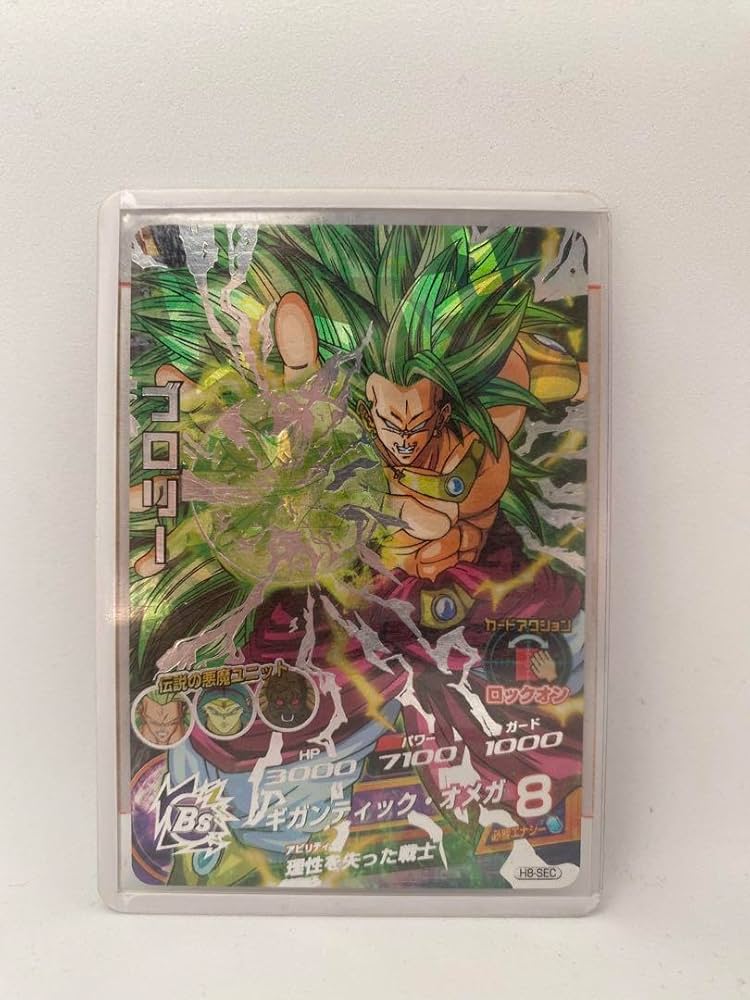 Amazon.co.jp: ドラゴンボ ールヒーローズ 第8弾 H8-SEC ブロリー