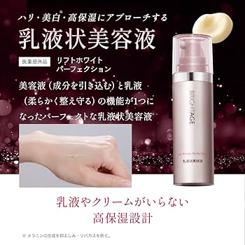 Amazon.co.jp: 【ブライトエイジ】リフトホワイトローションモイスト