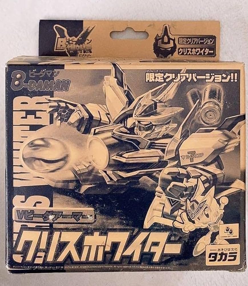 新品 ビーダマン 爆外伝 ストア ビーダアーマー クリスホワイター 限定