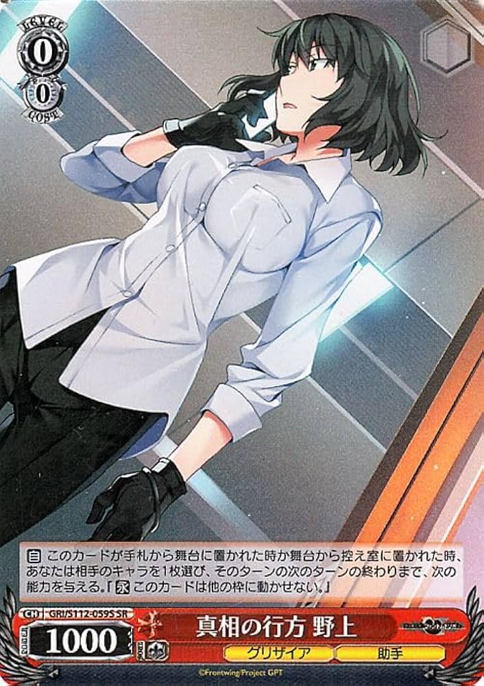 ヴァイス グリザイア 救護の虎 タイガ PSA10 ヴァイス グリザイア 救護