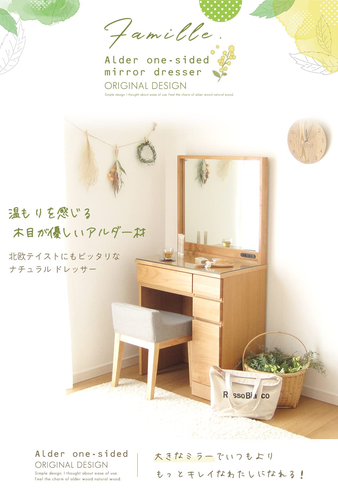 ナチュラルウッド ドレッサー デスク 椅子無し ナチュラルウッド