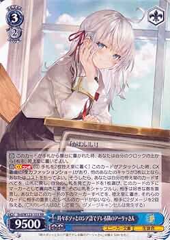 ヴァイス 角川スニーカー文庫 Vol.2 RRR SR 時々ボソッとロシア語