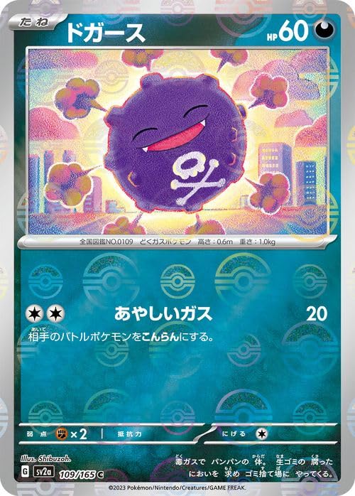 ポケモンカード 151 4BOX 製造番号一致 ポケモンカード 151 4BOX 製造