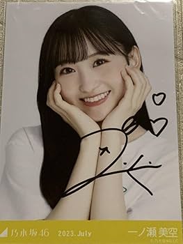 Amazon.co.jp: 直筆サイン入り 一ノ瀬美空 乃木坂46 2023 July 生写真