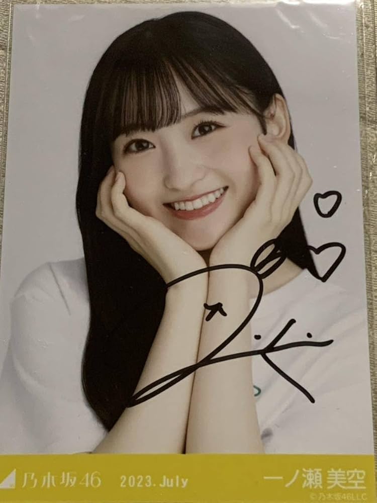 乃木坂46 一ノ瀬美空 メンバー直筆サイン入り生写真 乃木坂46 一ノ瀬
