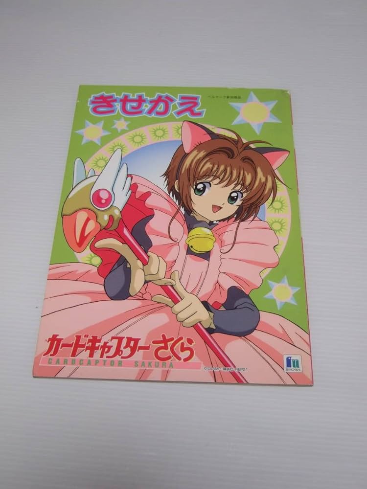 ショウワノート CLAMP カードキャプターさくら かるた ショウワノート