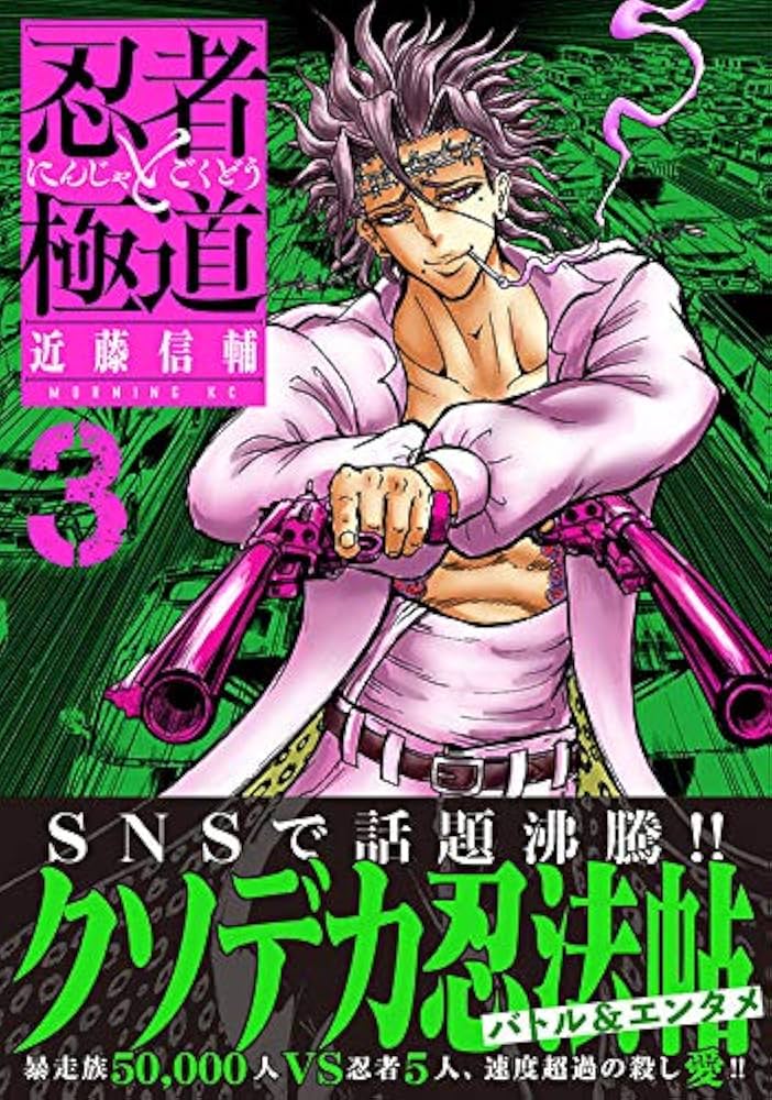 忍者極道 本革財布 極道ver 忍者と極道 本革財布/極道 ver.| アニメ