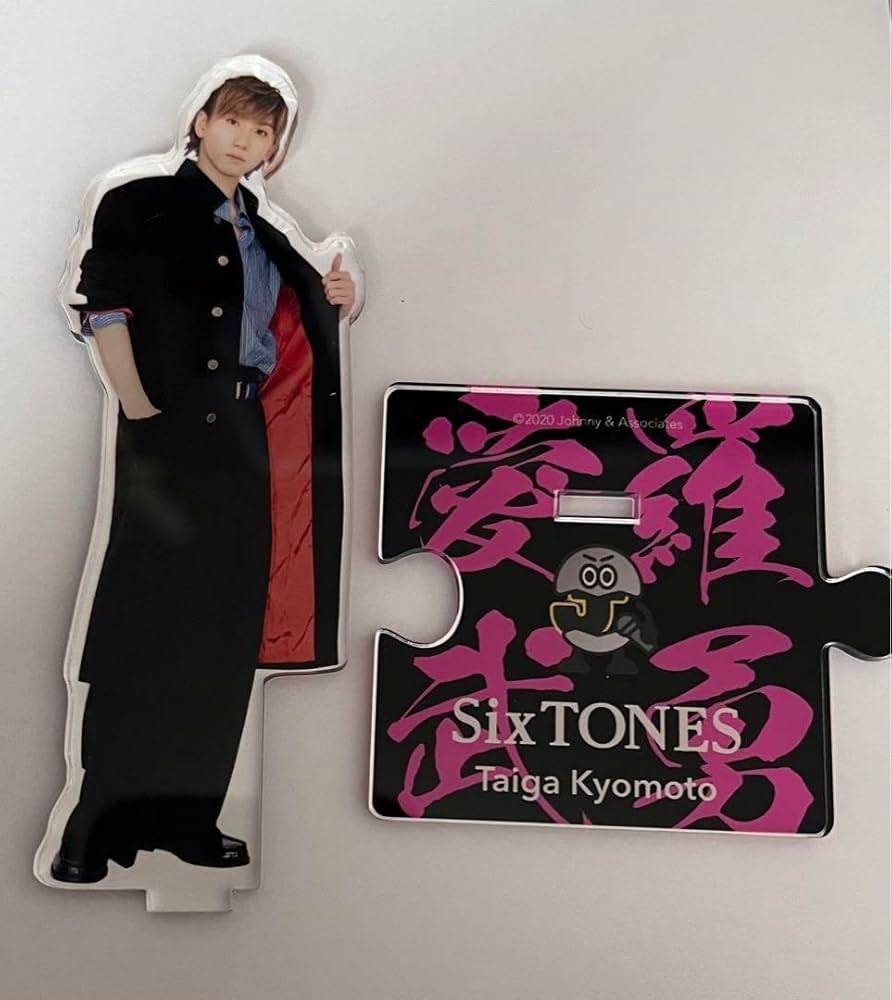 京本大我 アクスタ 未開封 SixTONES 京本大我 アクリルスタンド