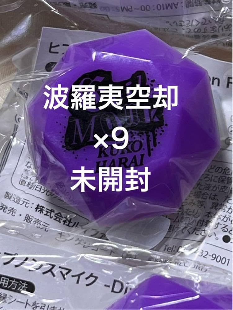 ヒプマイ リングライト ナゴヤ Bad Ass Temple 空却 波羅夷空却