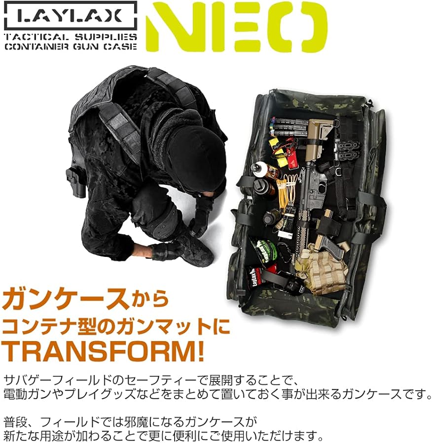 Amazon | [LayLax] コンテナガンケース NEO パイソンブラック | ガン