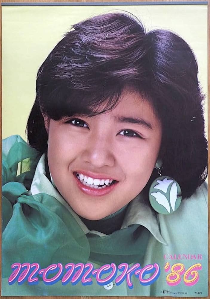 Amazon.co.jp: 1986年 菊池桃子 カレンダー 保管品 ホビーグッズ