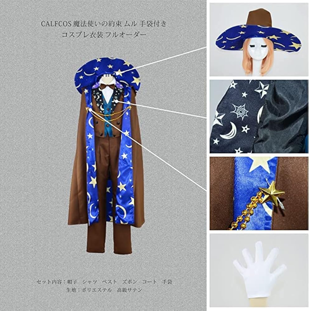 魔法使いの約束 ☆ムル様専用☆ ムル・ハート ハンガー