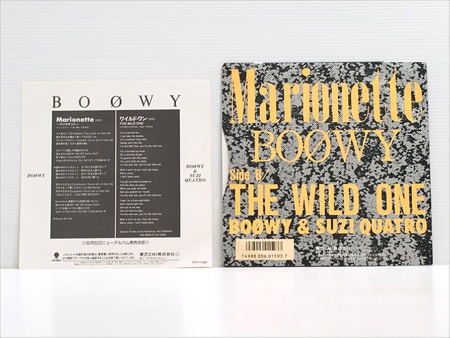 Amazon.co.jp: EPシングル マリオネット Marionette - ボウイ THE WILD