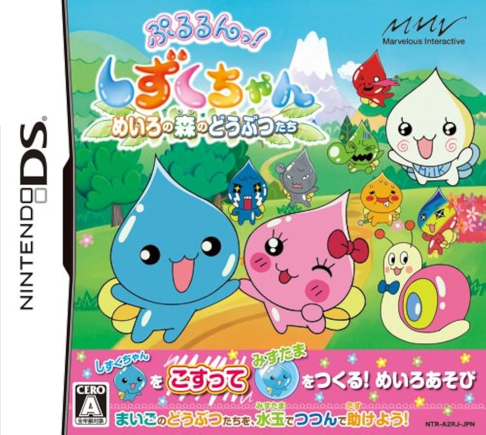 Amazon.com: Pururun! Shizuku-Chan Meiro no Mori no Doubutu Tachi