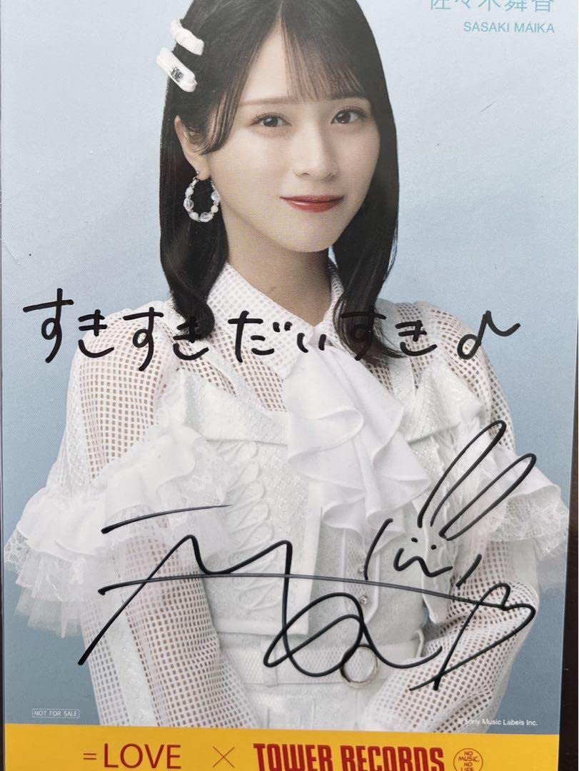 LOVE 佐々木舞香 この空がトリガー 秘蔵写真 LOVE 佐々木舞香 この空が