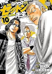 Amazon.co.jp: WORST外伝 ゼットン先生 1 (少年チャンピオン