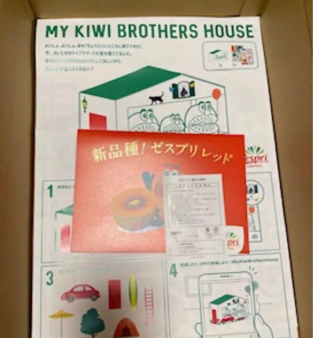 ☆2021年ゼスプリ懸賞当選品❗️✨レッド入り✨キウイブラザーズセット☆