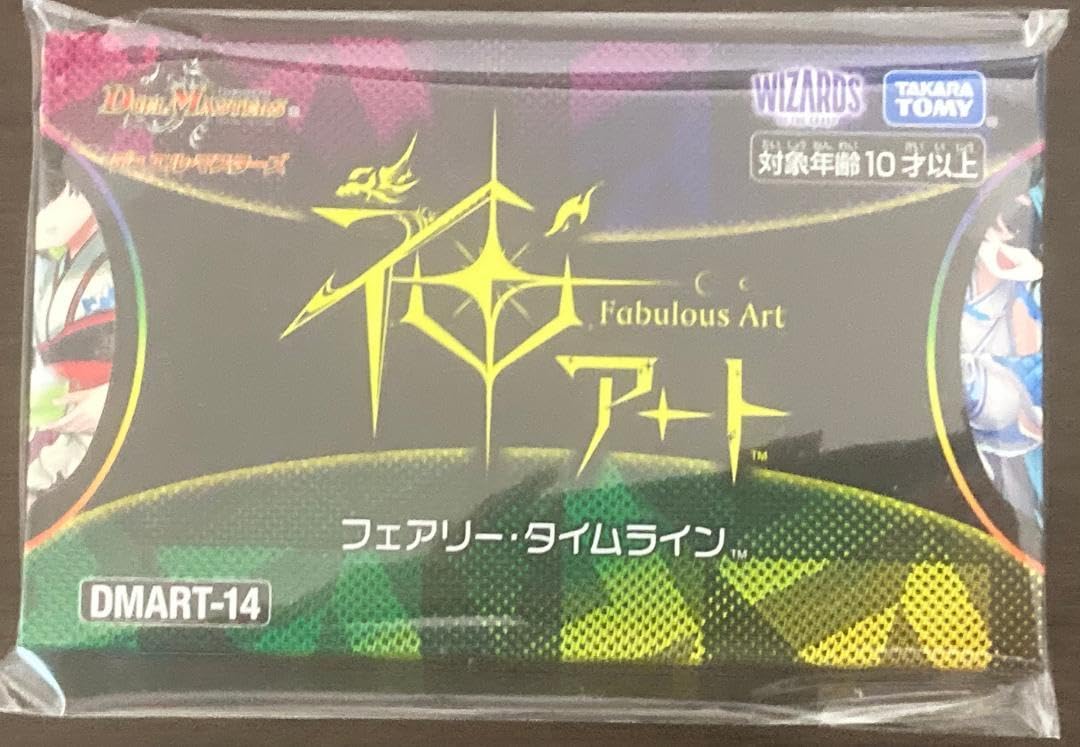 DMART-14 フェアリータイムライン 神アート Amazon.co.jp: DMART-14