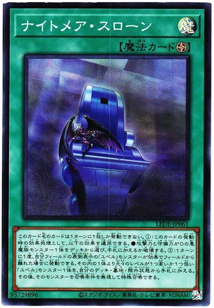 まろん【暗黒の儀式】【ドイツ語】【FBB】【4枚セット】 暗黒の儀式