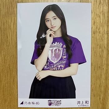Amazon.co.jp: 乃木坂46 井上和 10thBDライブTシャツ 紫ver. 生写真