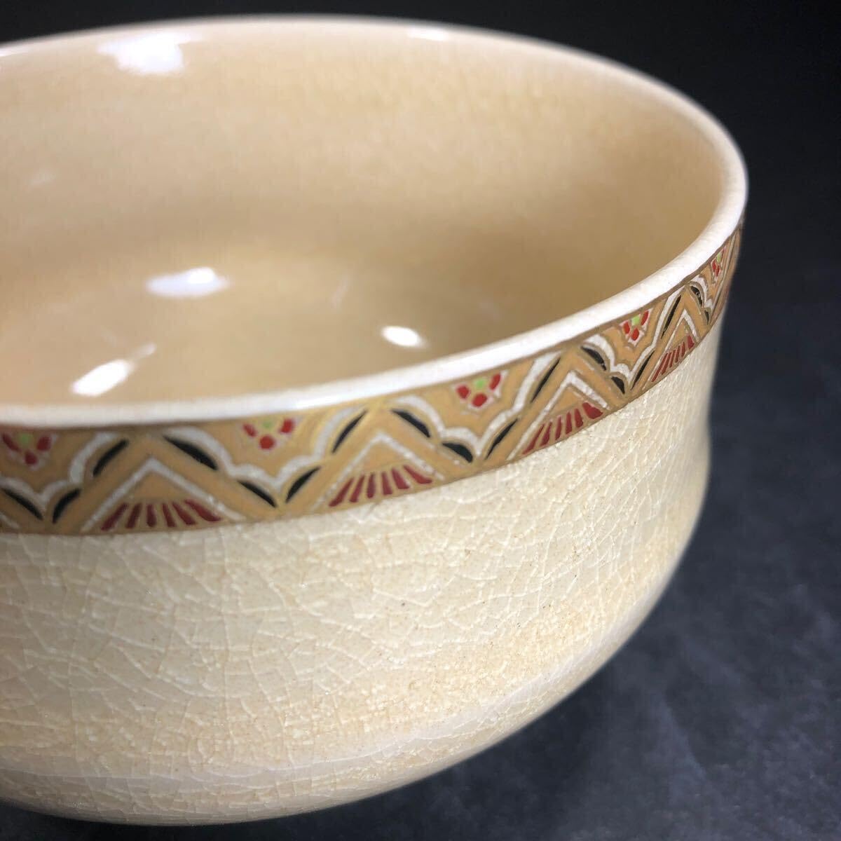 茶道具 登窯 木村盛和作 自然灰釉 茶碗 共布共箱 C R7477 【公式通販】