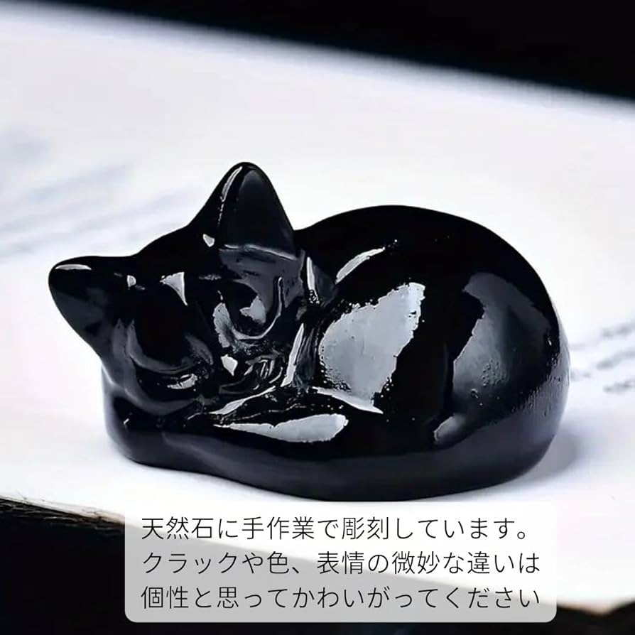 Amazon.co.jp: お昼寝 猫のペーパーウェイト 彫刻（オブシディアン