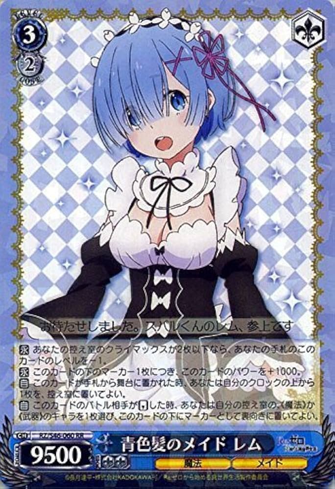 ヴァイスシュヴァルツ リゼロ 青色髪のメイド レム sp ヴァイス