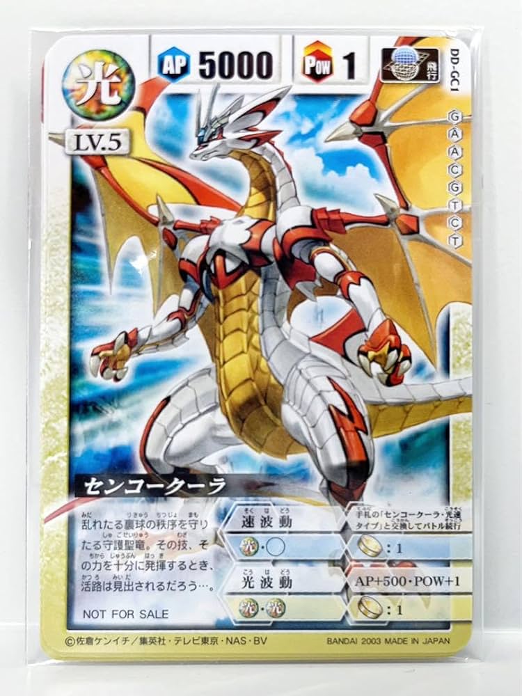 Amazon.co.jp: ドラゴンドライブ センコークーラ プロモ DD-GC1 4枚