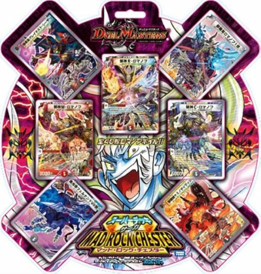 Amazon.co.jp: デュエルマスターズ スーパーデッキ サーガ DMC-58