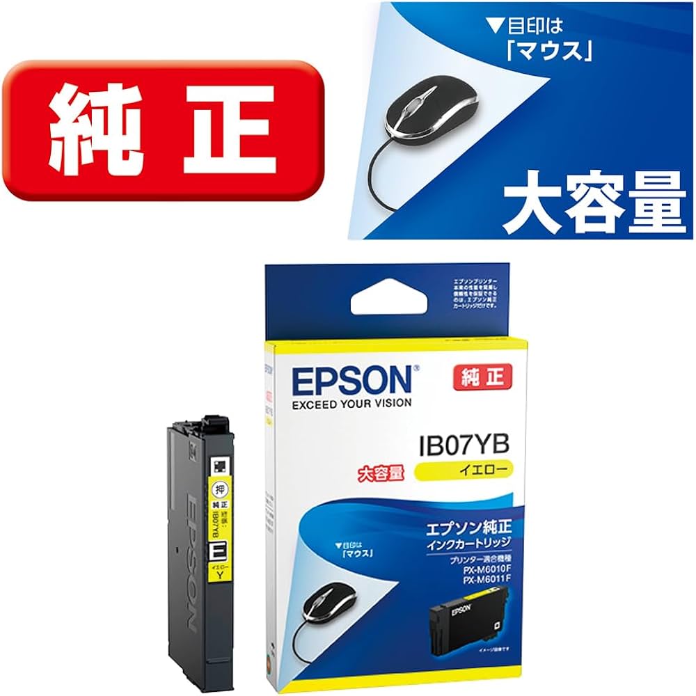 Amazon.co.jp: エプソン 純正 インクカートリッジ IB07YB イエロー 大