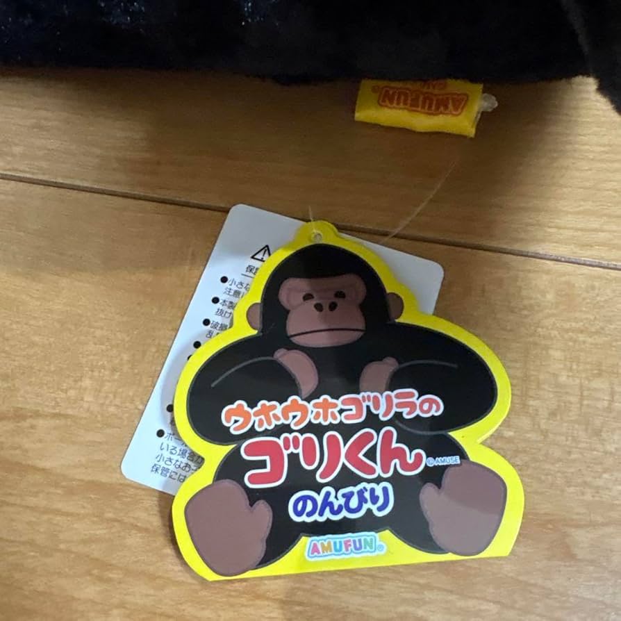 ウホウホゴリラのゴリくん 正座 4点セット ぬいぐるみ THEポーチ