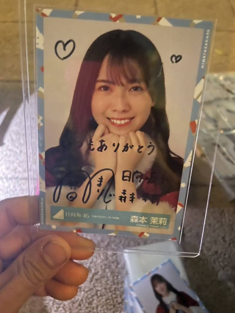 森本茉莉 2025 浴衣 生写真 日向坂 直筆サイン 森本茉莉 2025 浴衣 生