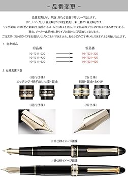 Amazon | セーラー万年筆 万年筆 長刀エンペラー ブラック 大型 21K 中