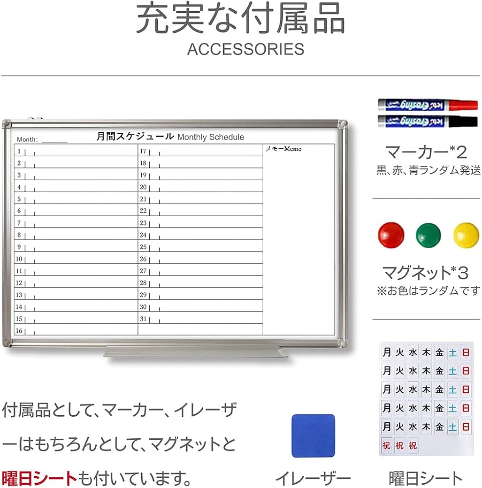 Amazon | U-OFFICE ホワイトボード 月予定表 壁掛け W900*H600mm