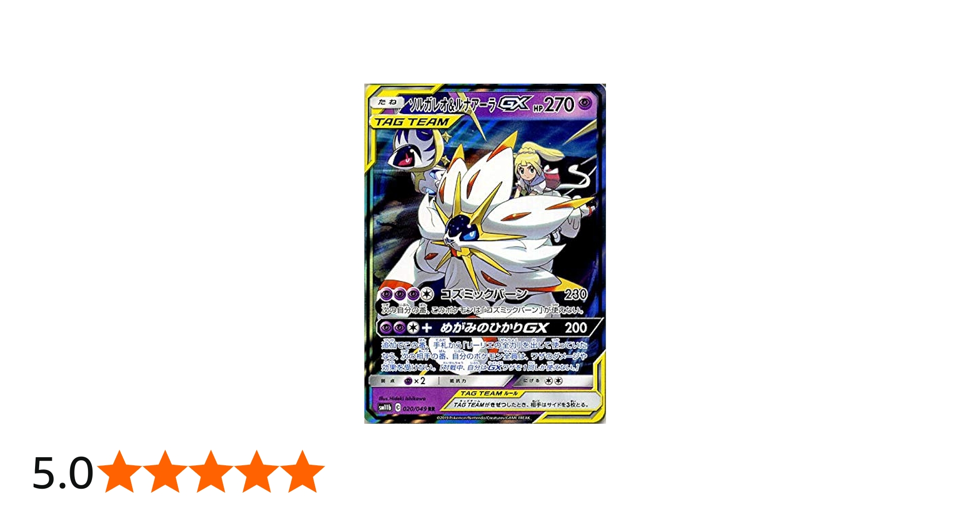 Amazon.co.jp | ポケモンカードゲーム SM11b ドリームリーグ