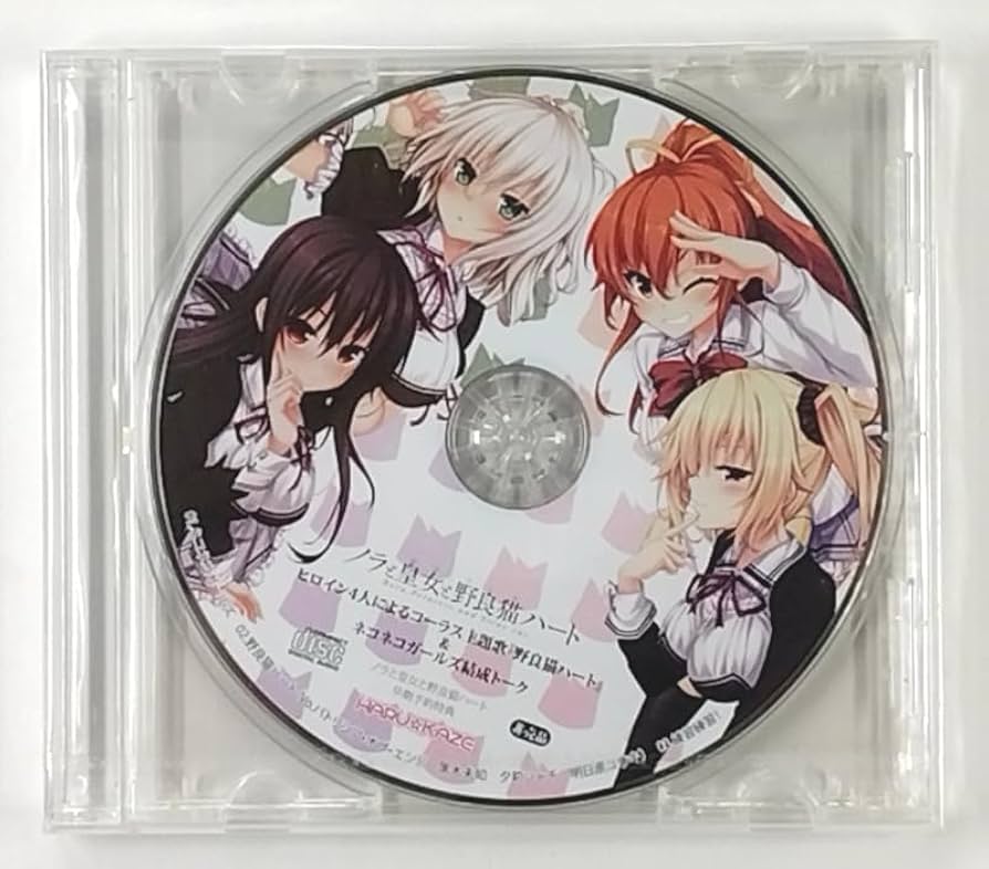 Amazon.co.jp: HARUKAZE 大空樹 ノラと皇女と野良猫ハート 早期予約