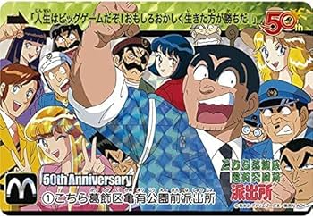 Amazon.co.jp: 週刊少年ジャンプ50周年記念 プレミアムカードダス