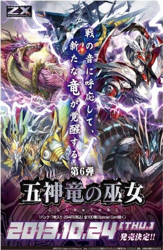 龍使い 龍使い Amazon.co.jp: Z/X (ゼクス) -Zillions of enemy X- 第6