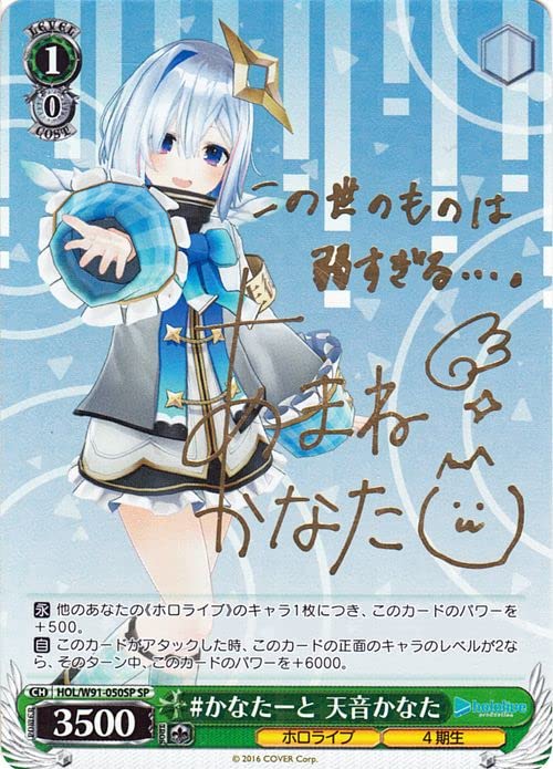 ヴァイス 英語版 PR 屈せぬ心 シャナ B.C.S 24/25 箔押し ホロ