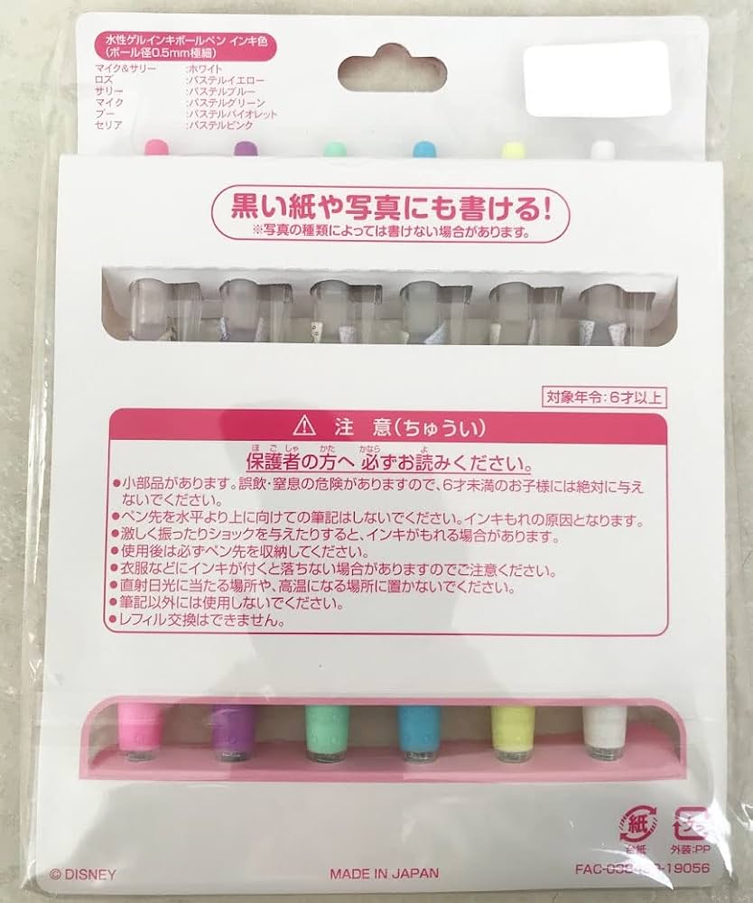 Amazon | モンスターズインク パステル 水性ゲルインキボールペン 6本